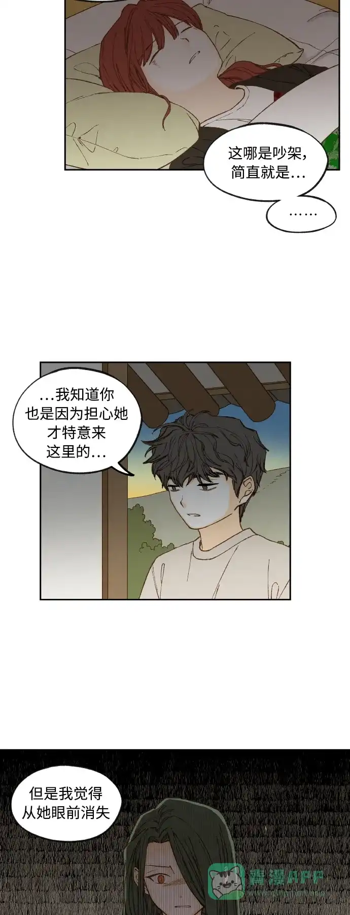 《成龙补习班》第139话 第14页