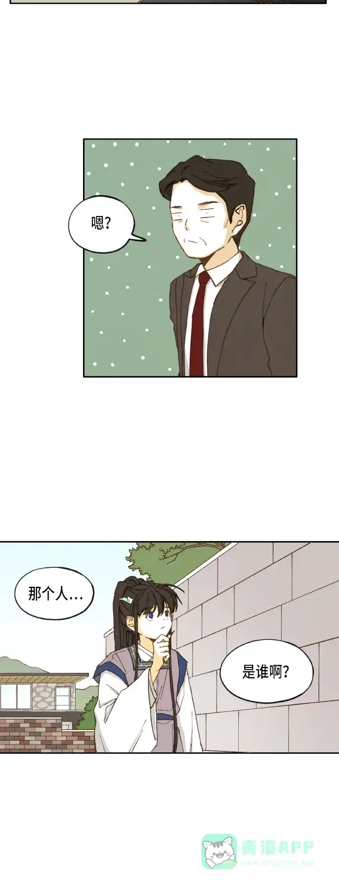 《成龙补习班》第14话 第2页