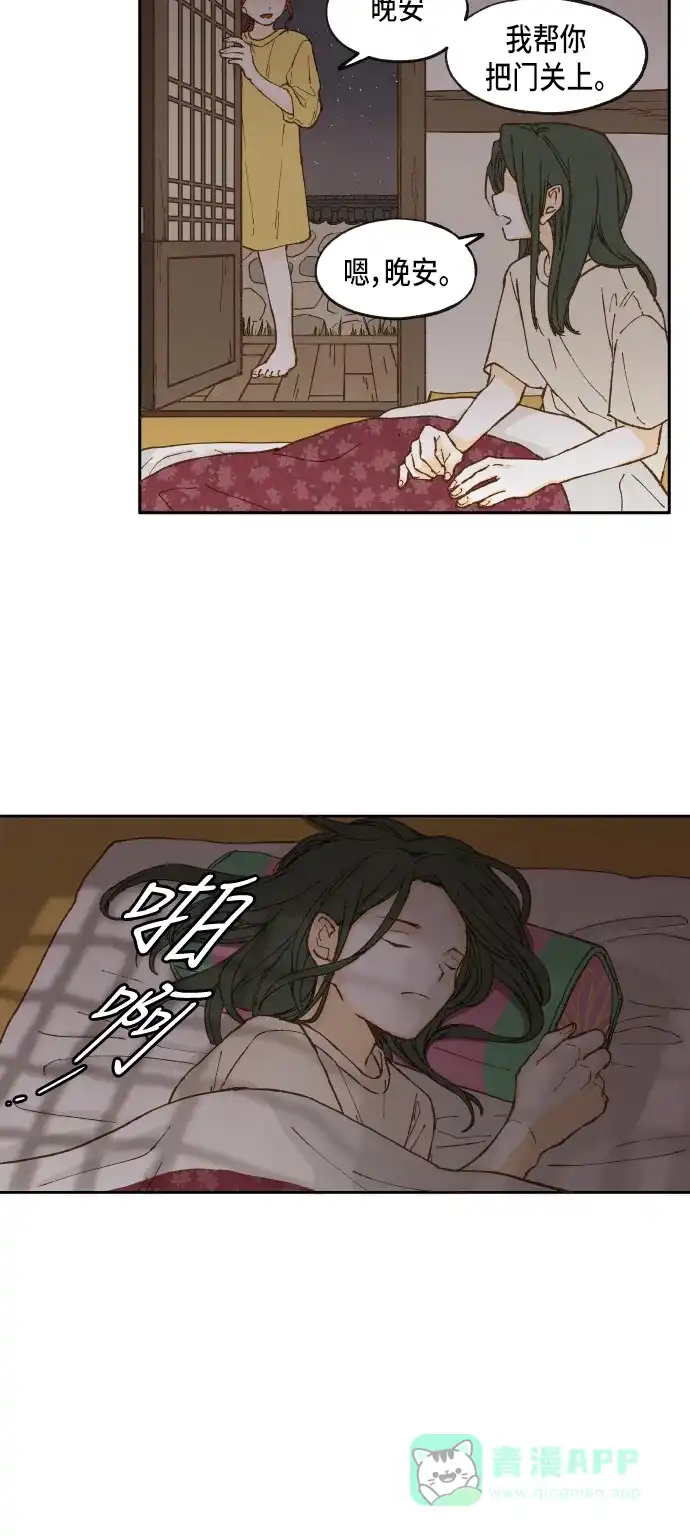 《成龙补习班》第14话 第25页