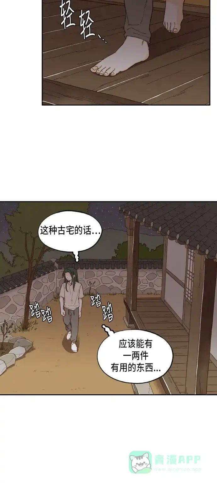 《成龙补习班》第14话 第27页
