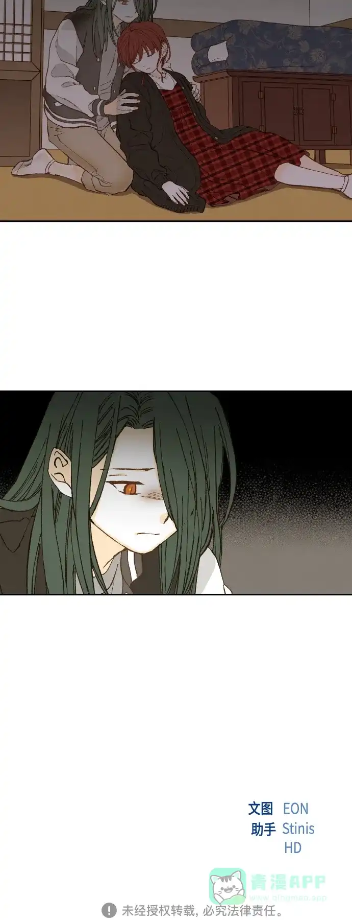 《成龙补习班》第140话 第32页