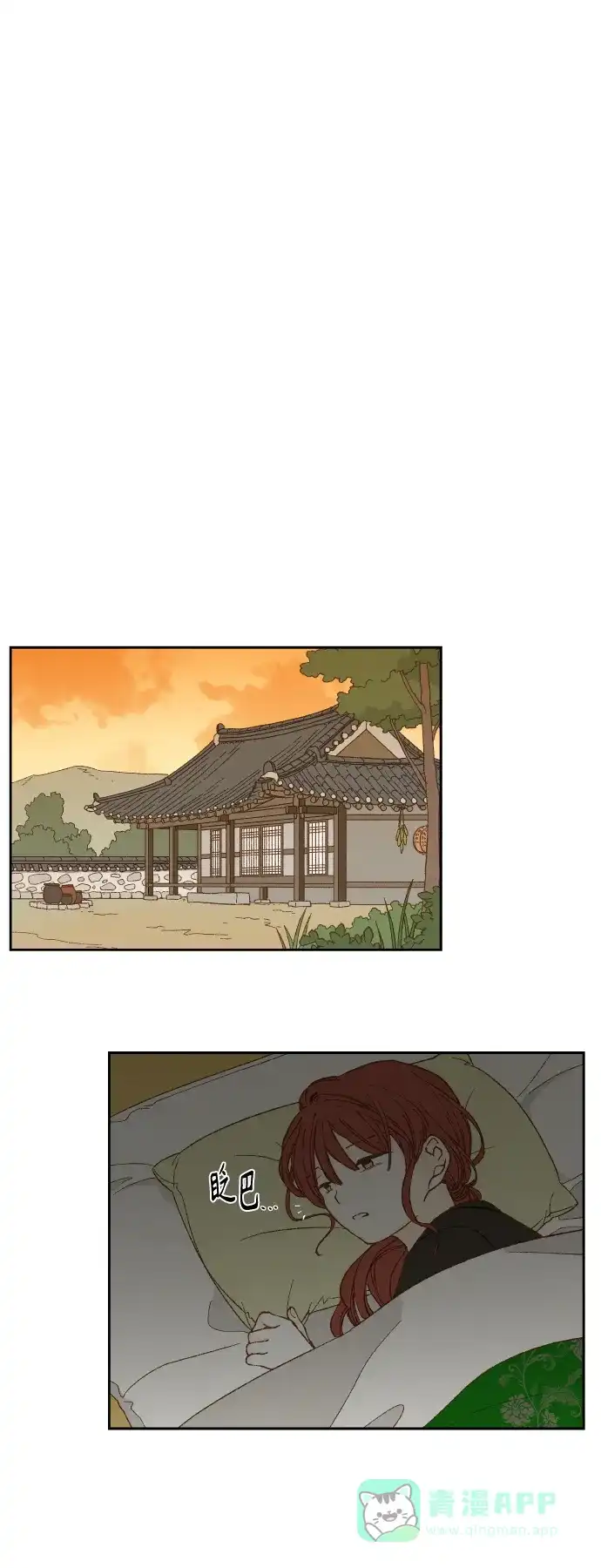 《成龙补习班》第140话 第15页