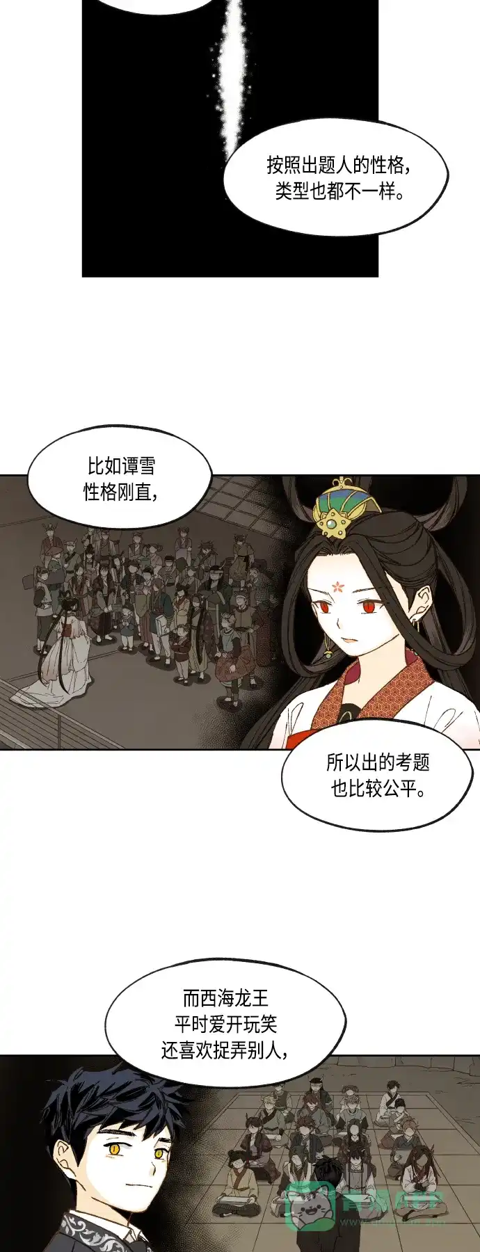 《成龙补习班》第140话 第11页