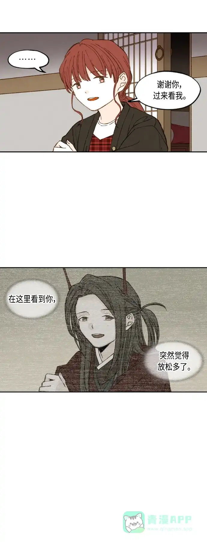 《成龙补习班》第140话 第20页