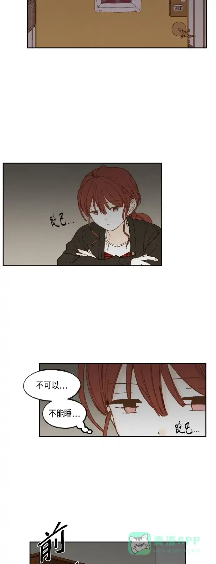 《成龙补习班》第140话 第30页