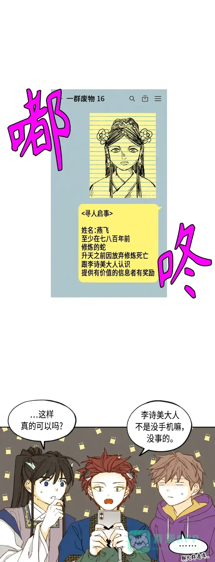 《成龙补习班》第140话 第1页