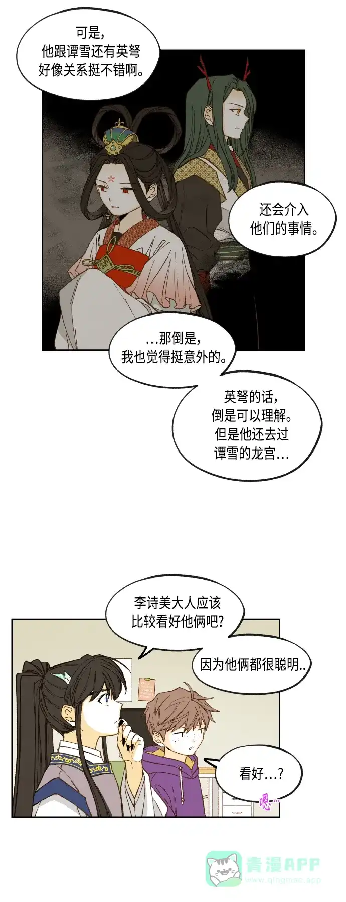 《成龙补习班》第140话 第5页