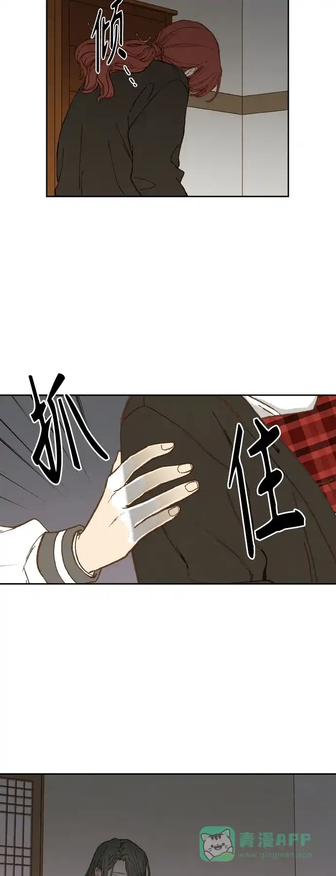 《成龙补习班》第140话 第31页