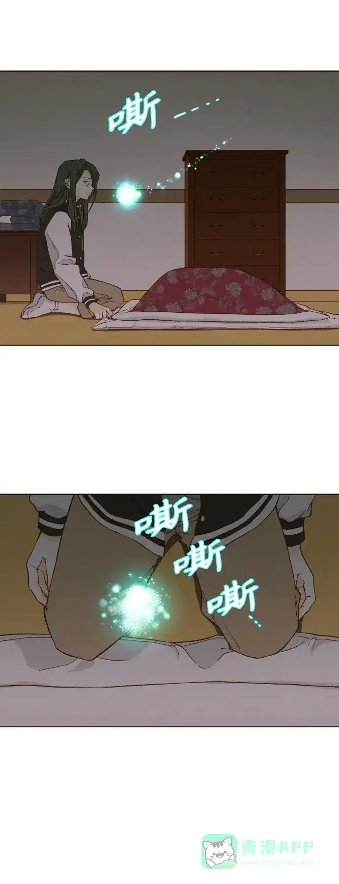 《成龙补习班》第141话 第12页