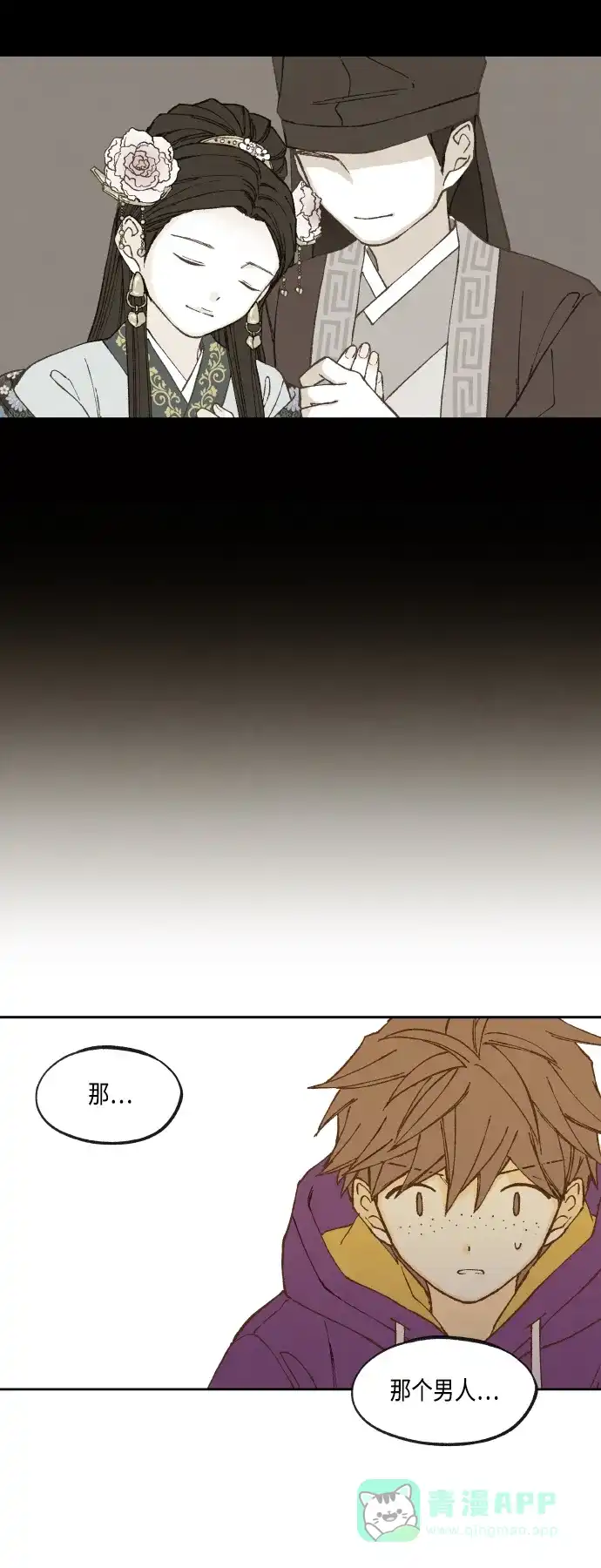 《成龙补习班》第141话 第28页