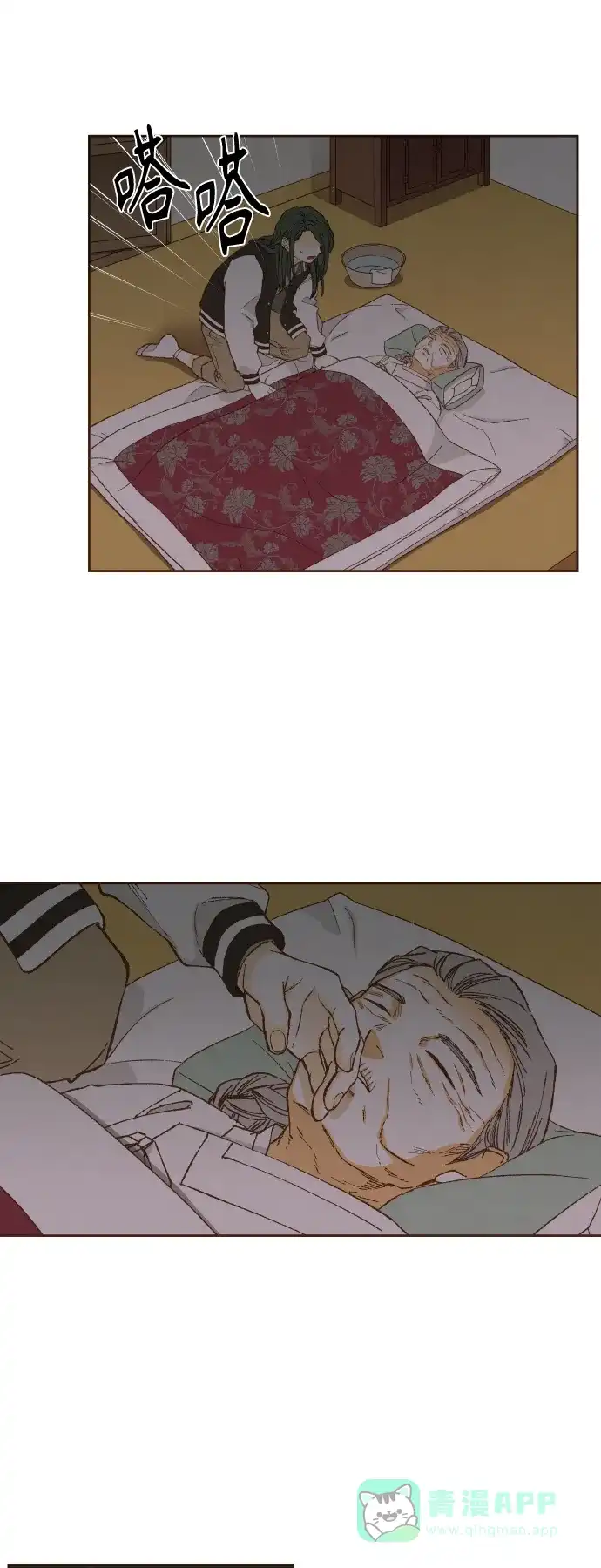 《成龙补习班》第141话 第9页
