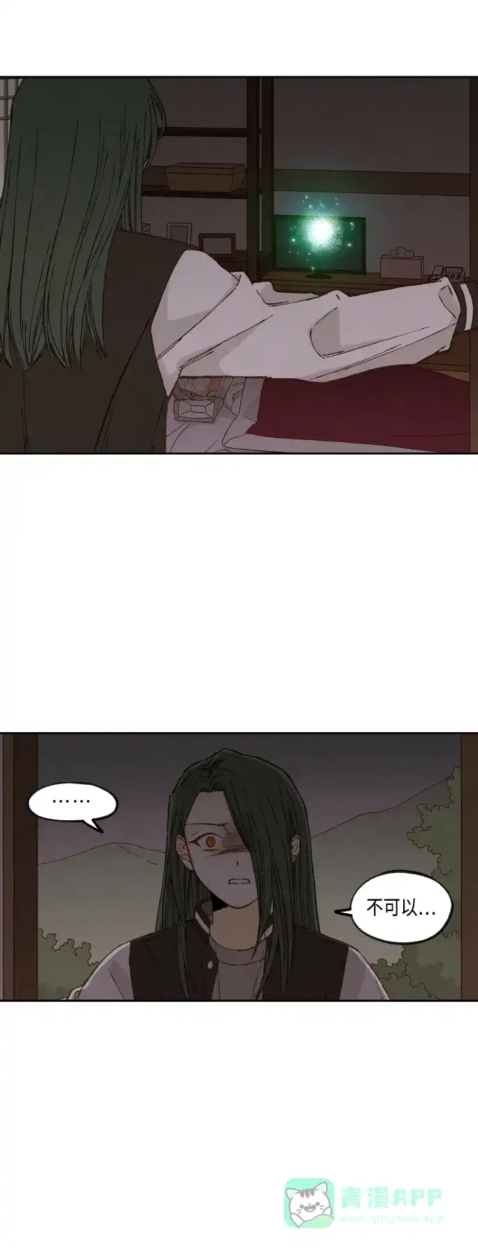 《成龙补习班》第141话 第8页