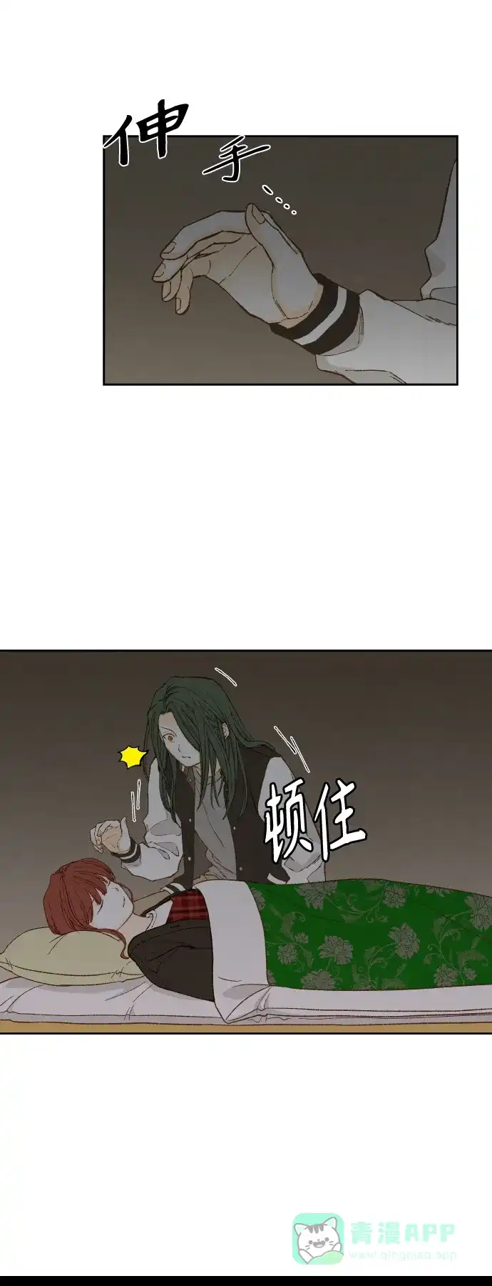 《成龙补习班》第141话 第5页