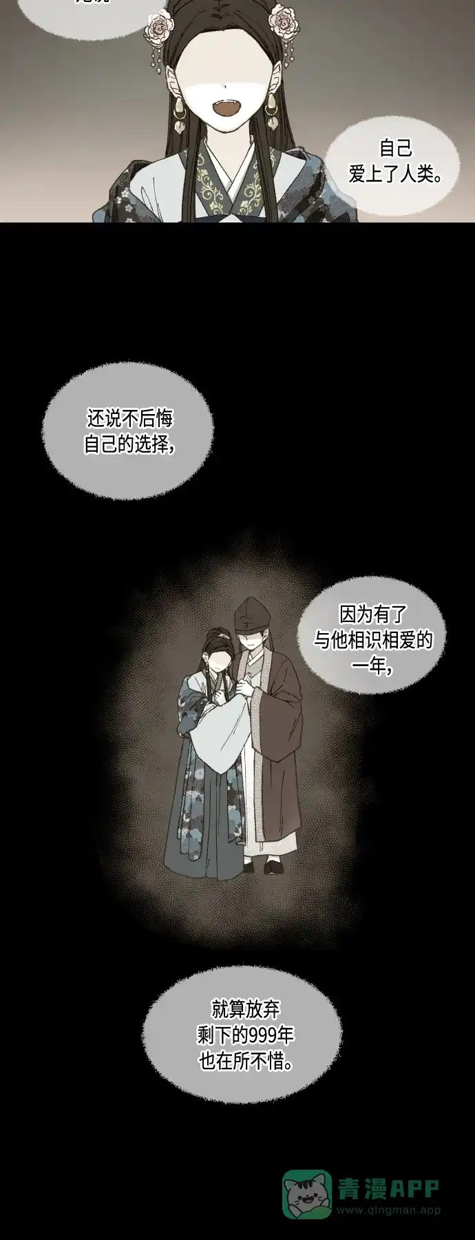 《成龙补习班》第141话 第27页