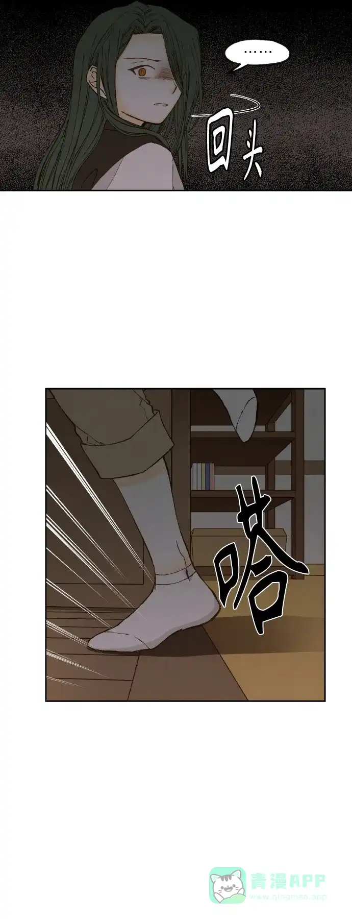 《成龙补习班》第141话 第6页