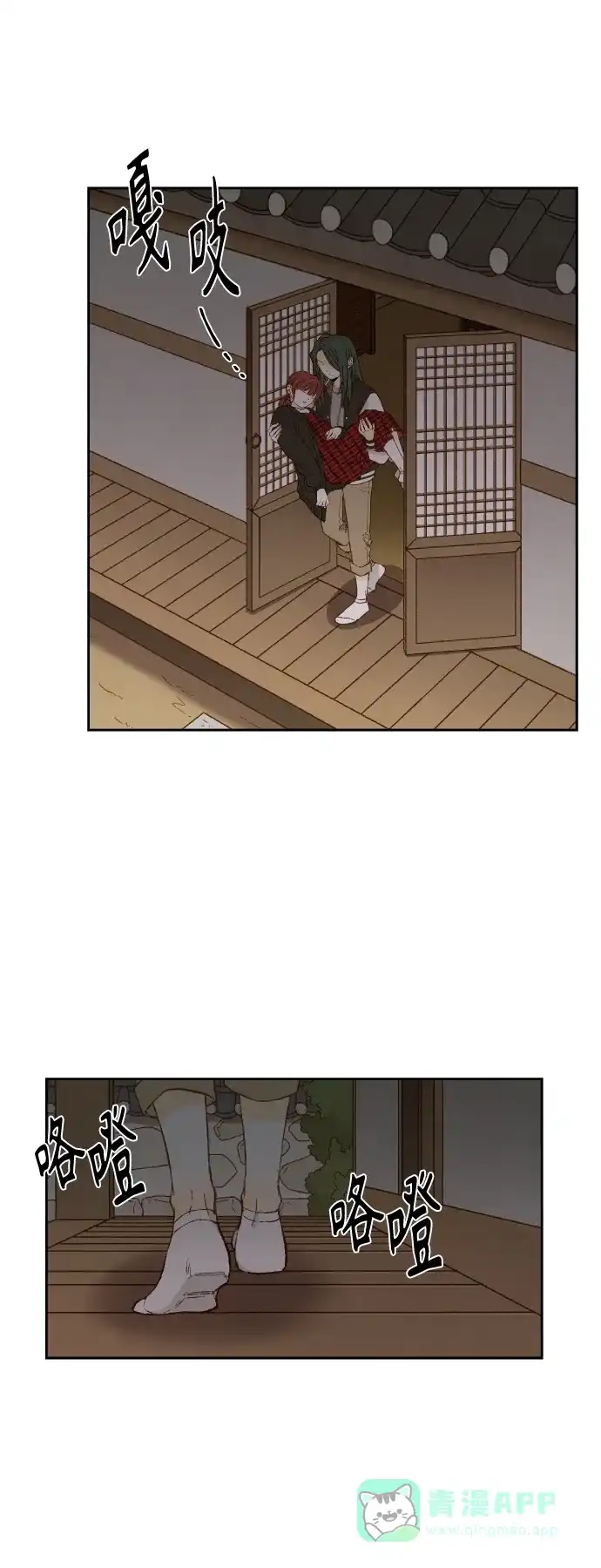 《成龙补习班》第141话 第2页