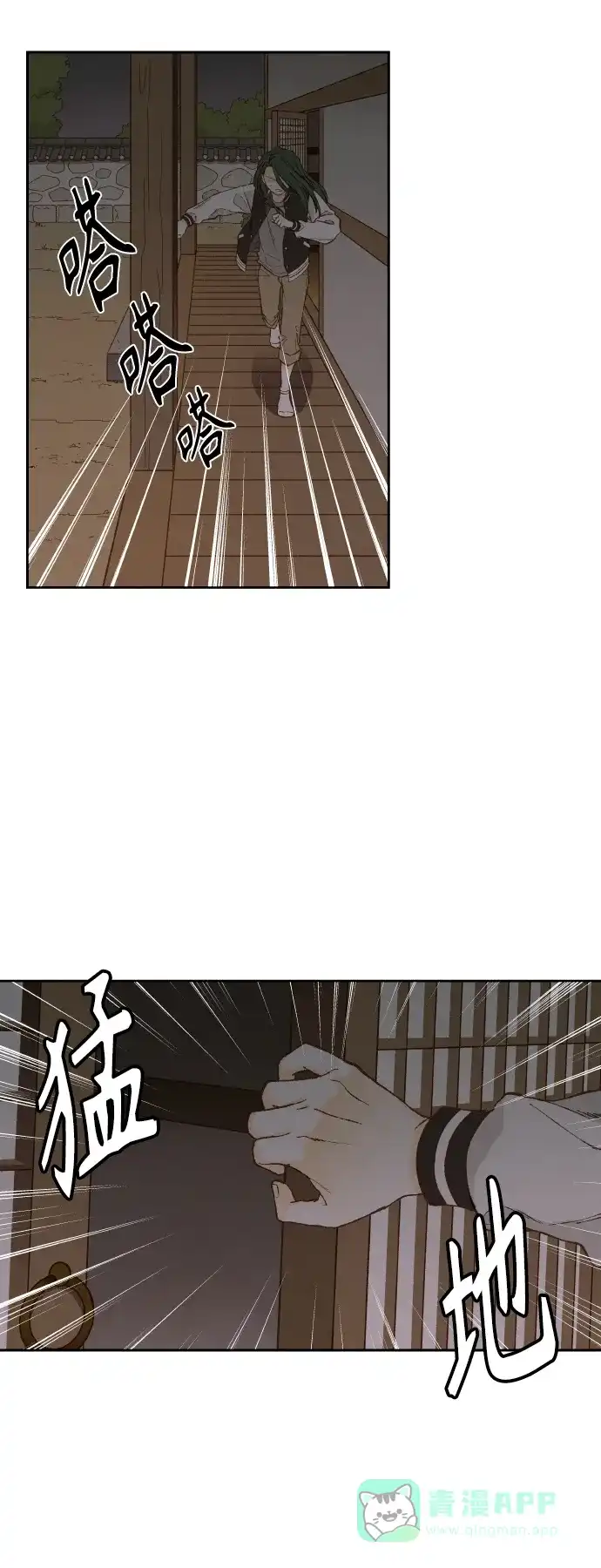 《成龙补习班》第141话 第7页