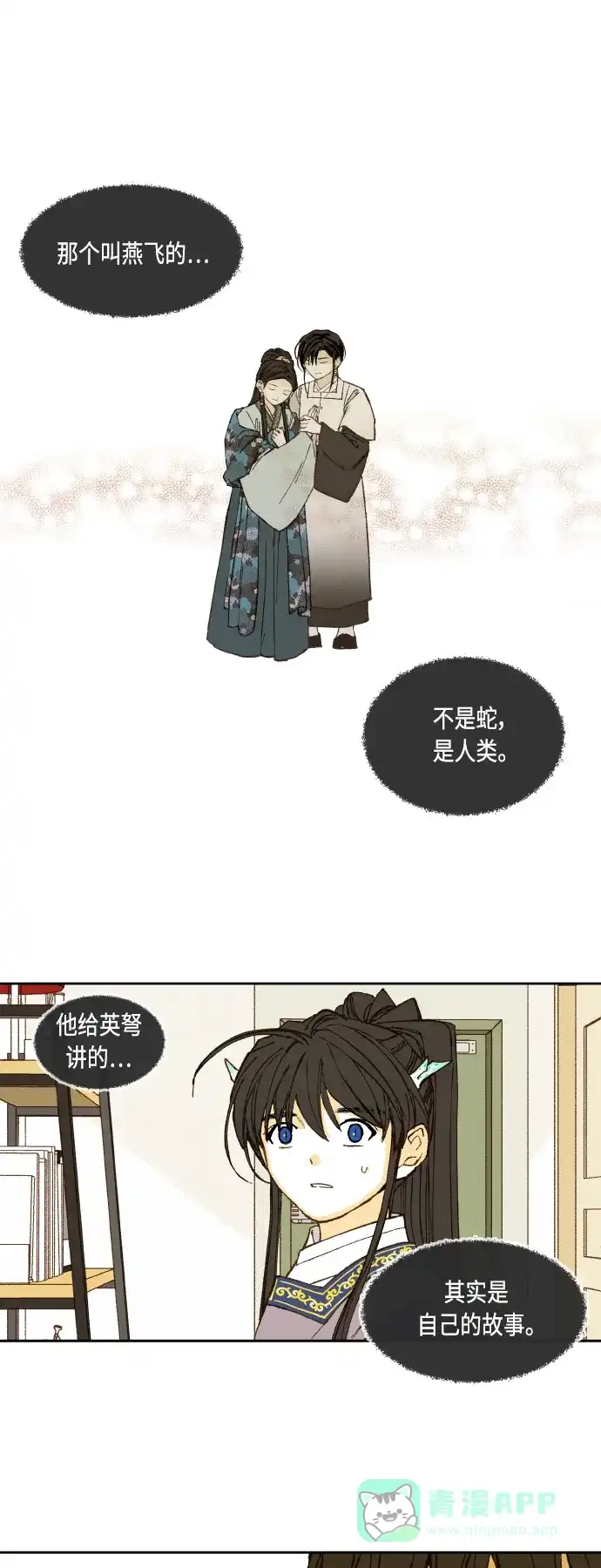 《成龙补习班》第142话 第1页