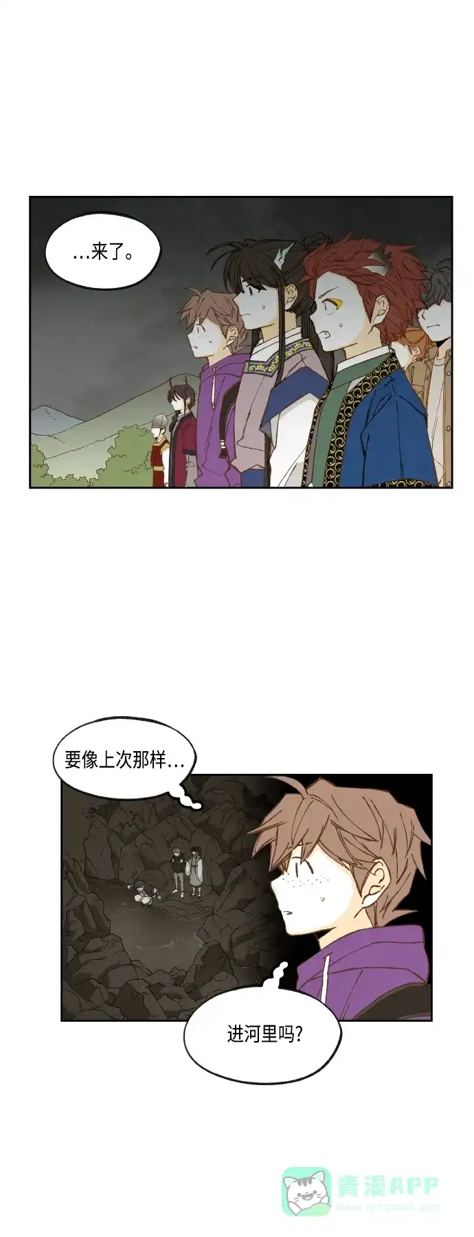 《成龙补习班》第142话 第33页