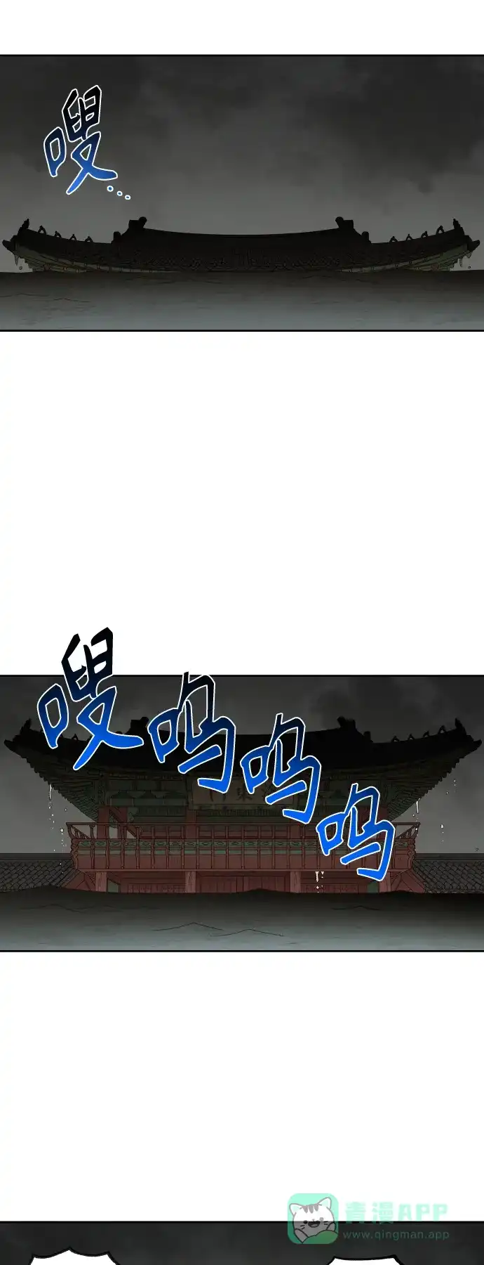 《成龙补习班》第142话 第34页