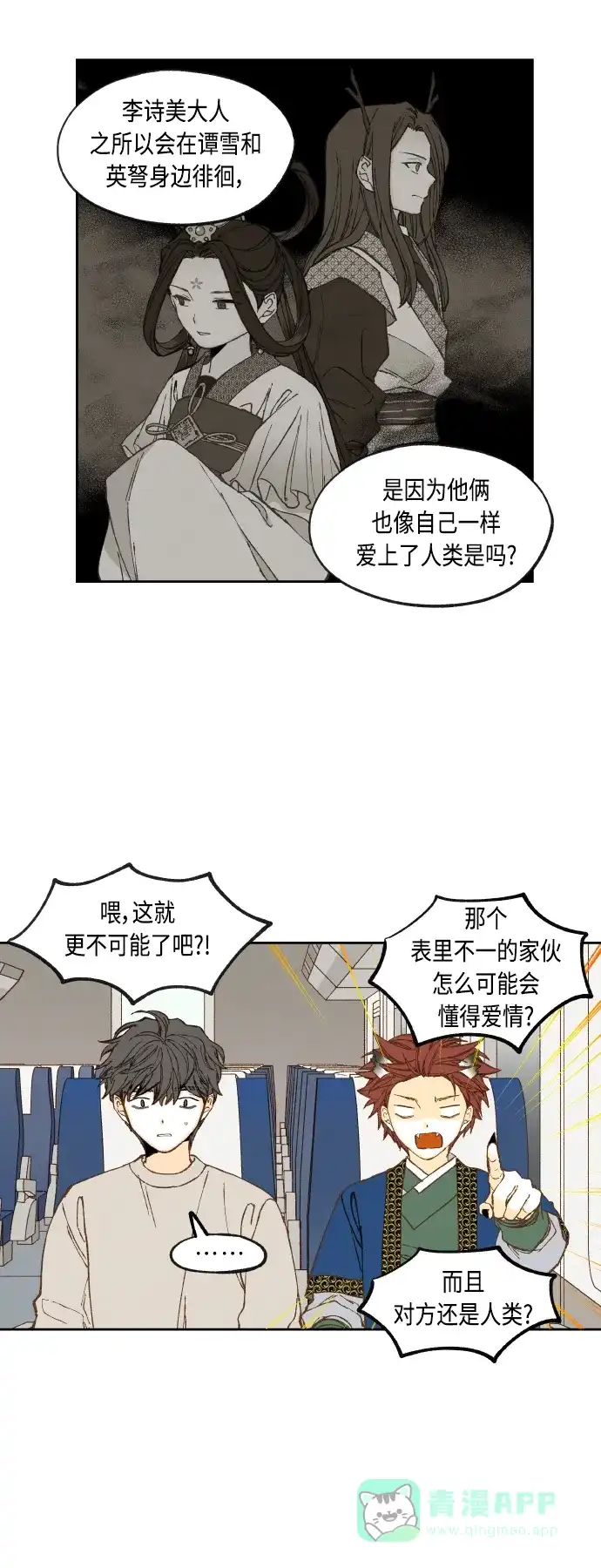 《成龙补习班》第142话 第10页