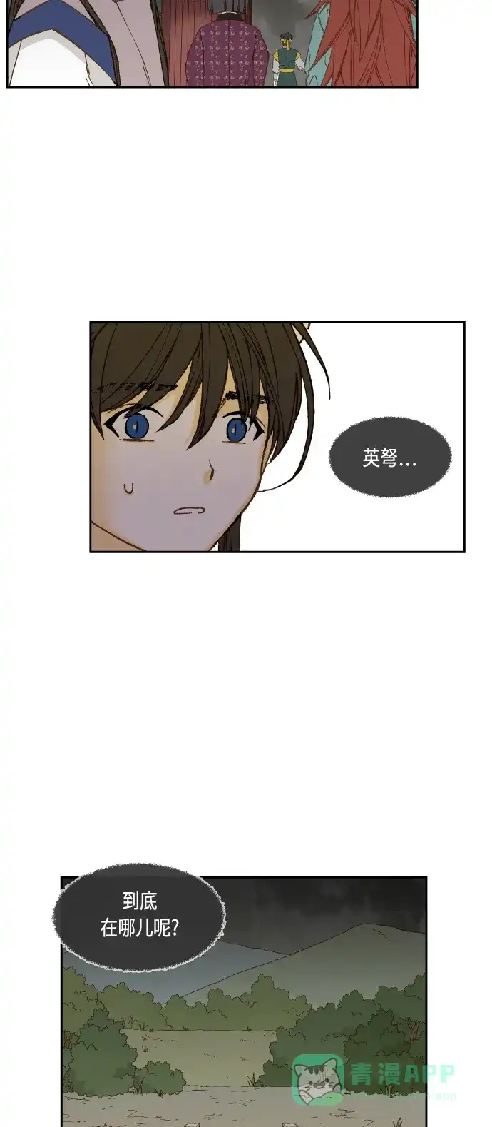 《成龙补习班》第142话 第38页