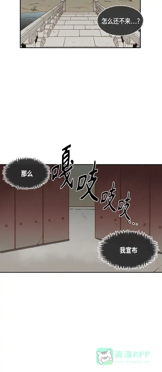 《成龙补习班》第142话 第39页