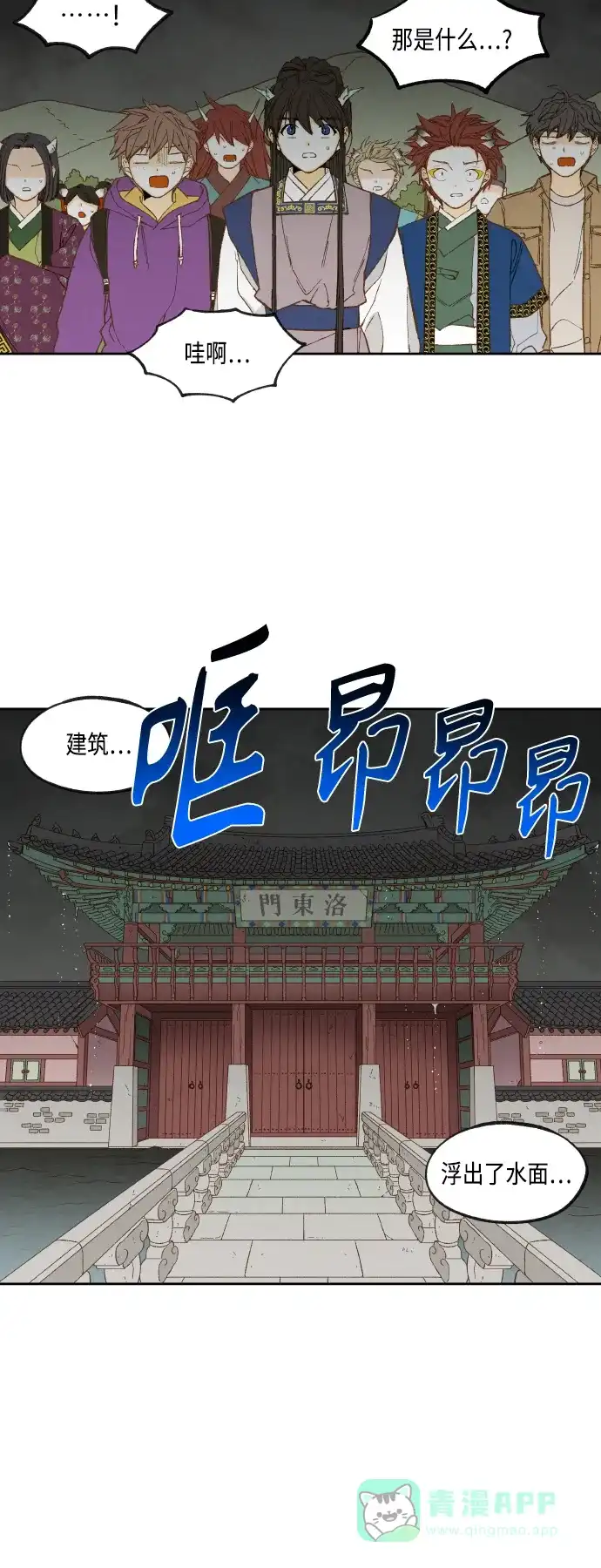 《成龙补习班》第142话 第35页