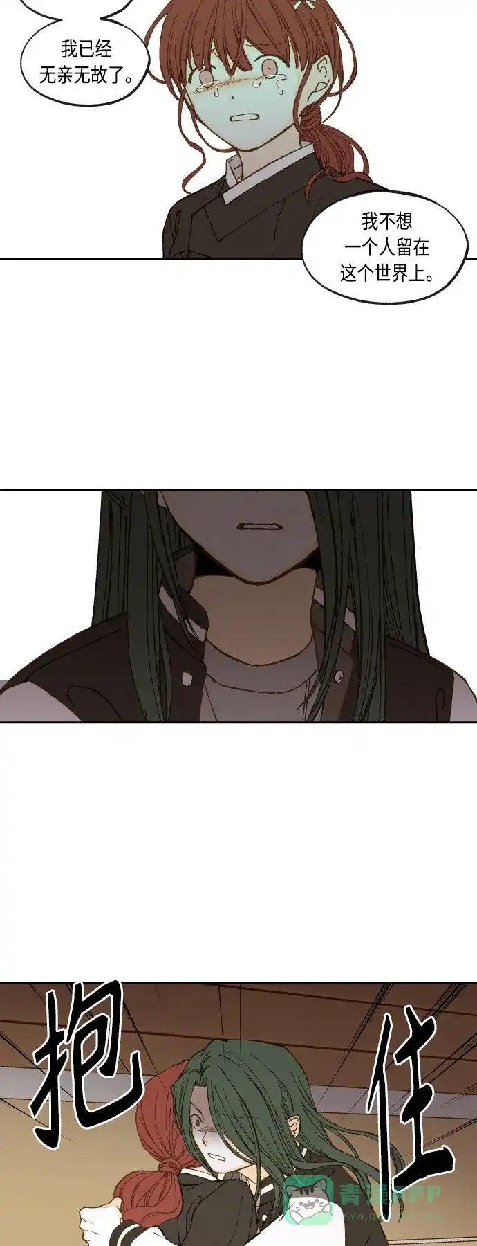 《成龙补习班》第142话 第30页