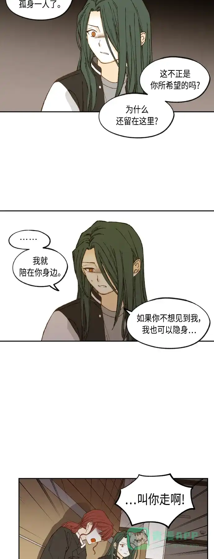 《成龙补习班》第142话 第27页
