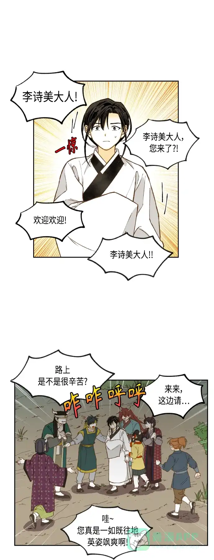 《成龙补习班》第142话 第17页