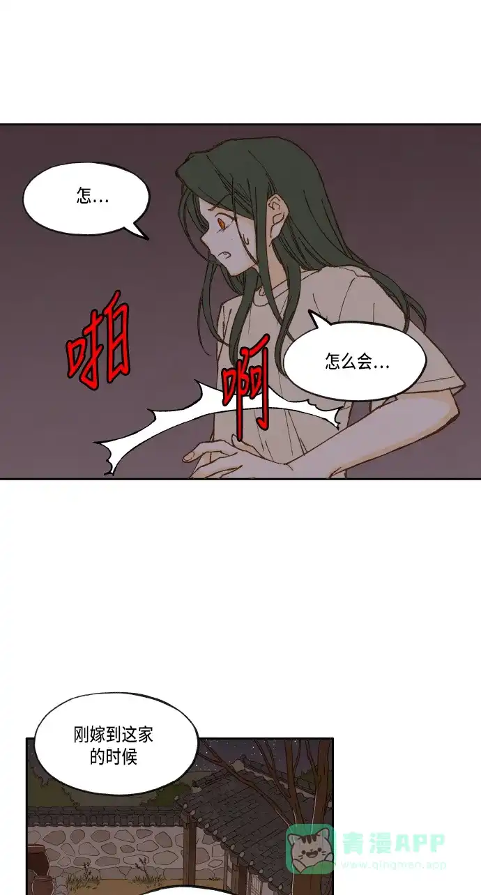 《成龙补习班》第15话 第6页
