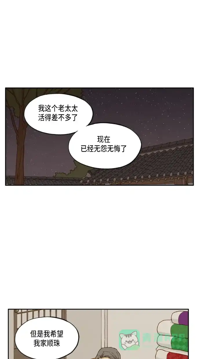 《成龙补习班》第15话 第3页