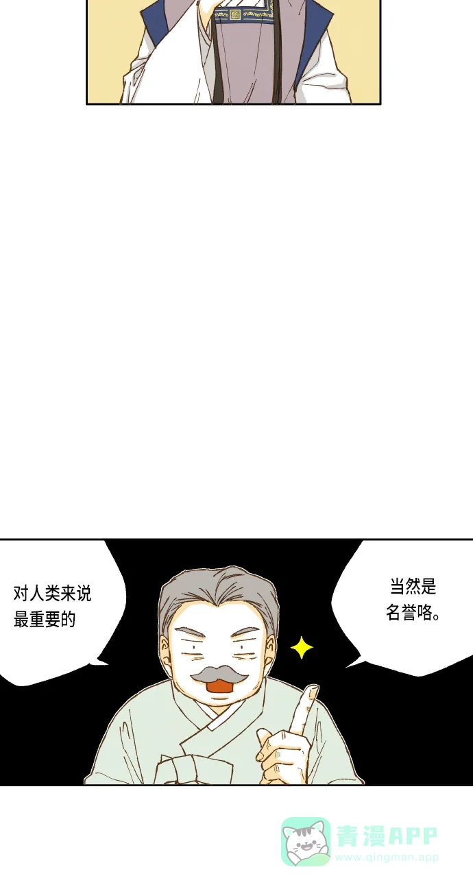 《成龙补习班》第15话 第18页