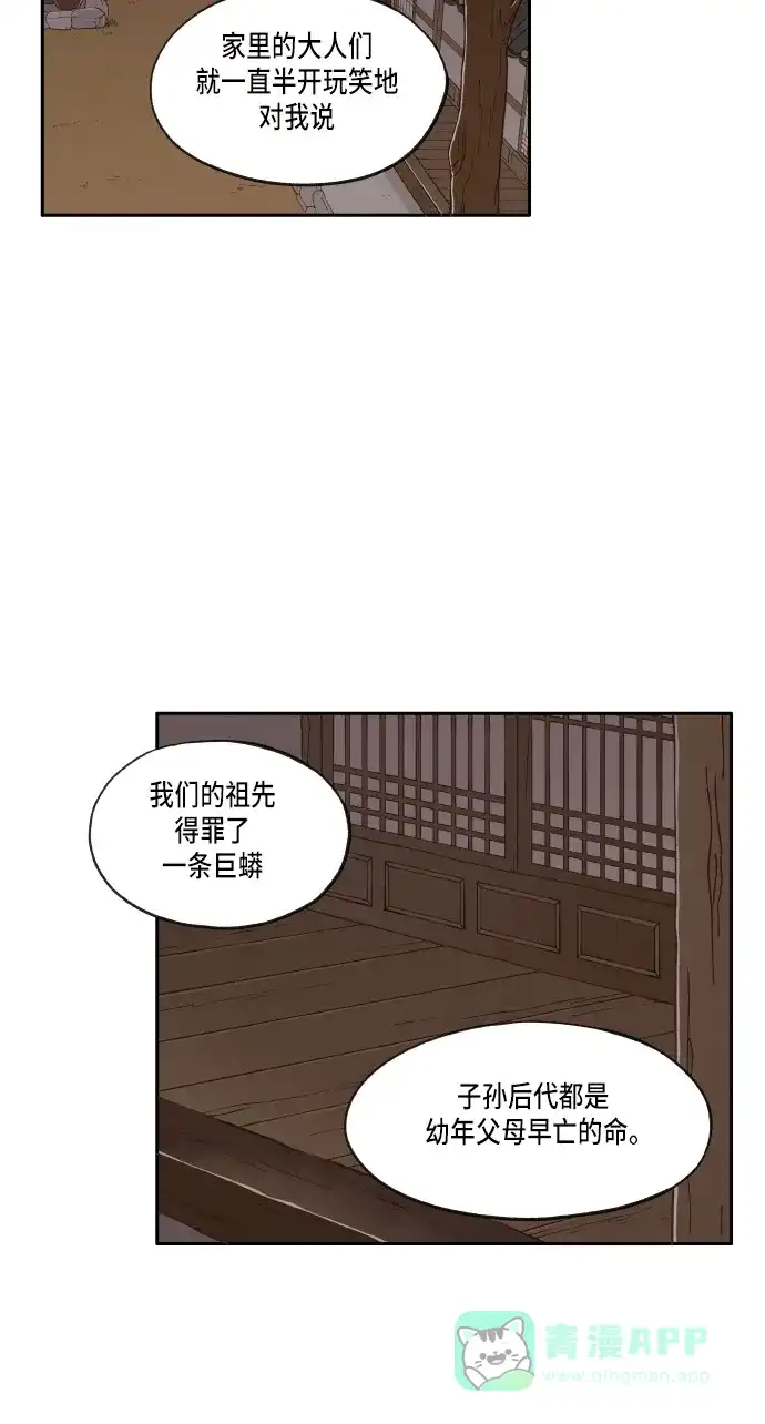 《成龙补习班》第15话 第7页