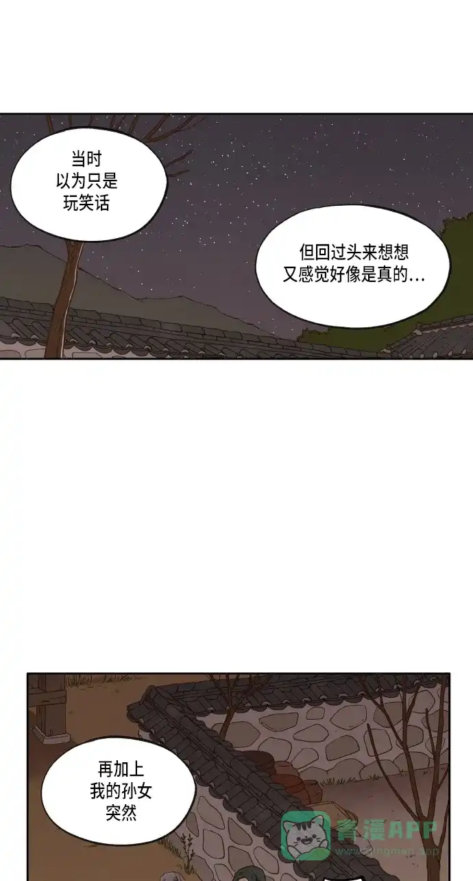 《成龙补习班》第15话 第8页