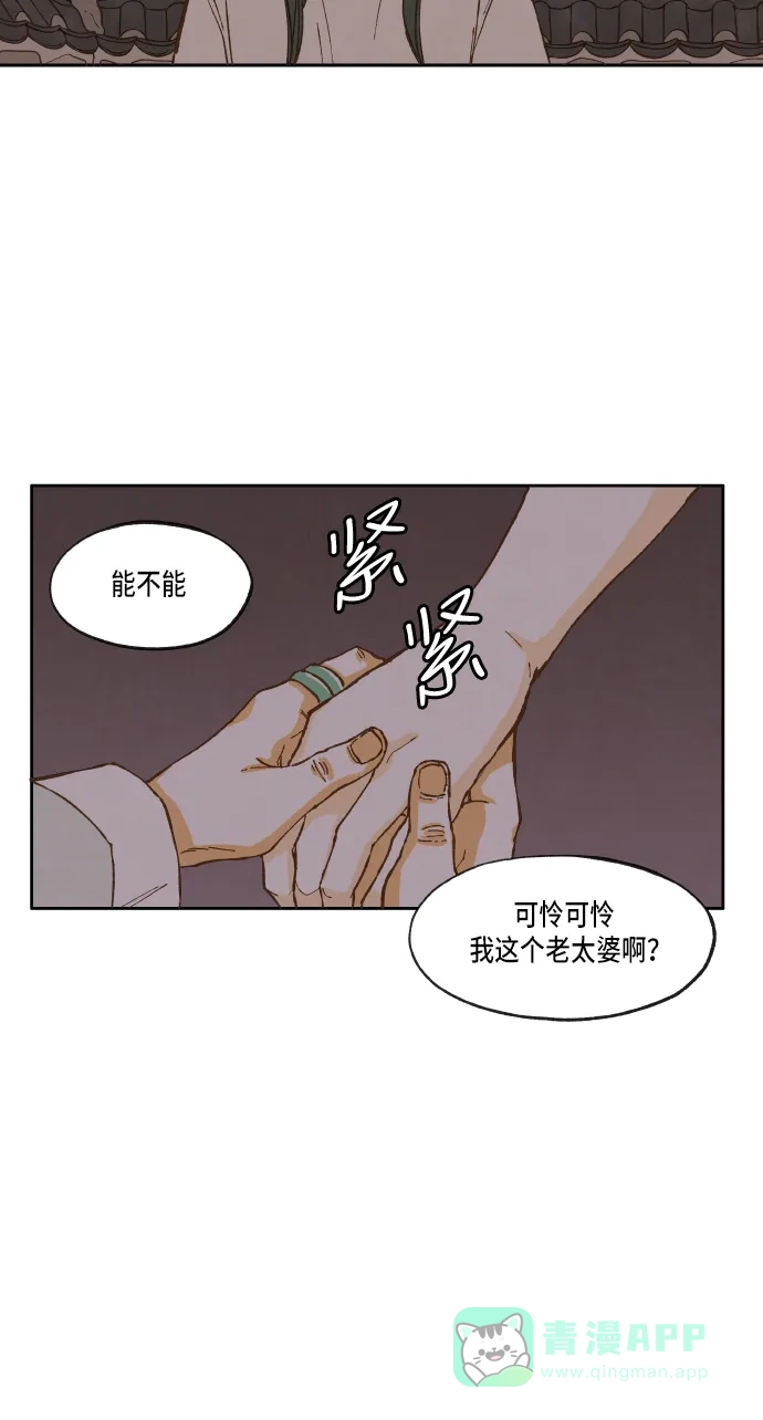 《成龙补习班》第15话 第10页