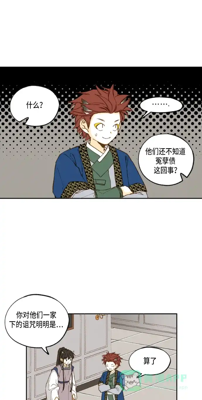 《成龙补习班》第15话 第21页