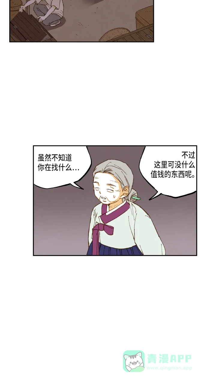 《成龙补习班》第15话 第30页