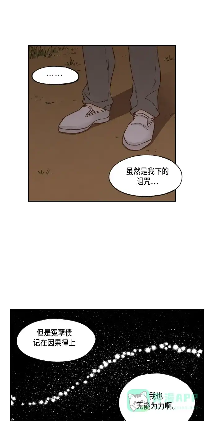 《成龙补习班》第15话 第11页