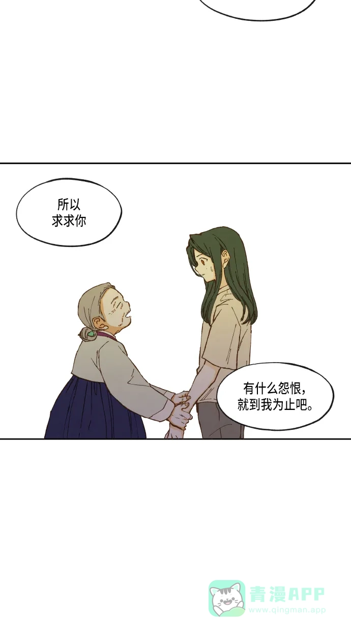 《成龙补习班》第15话 第5页