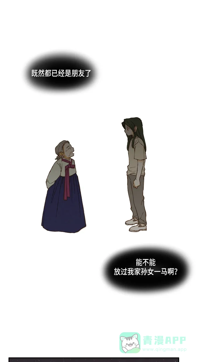 《成龙补习班》第15话 第1页