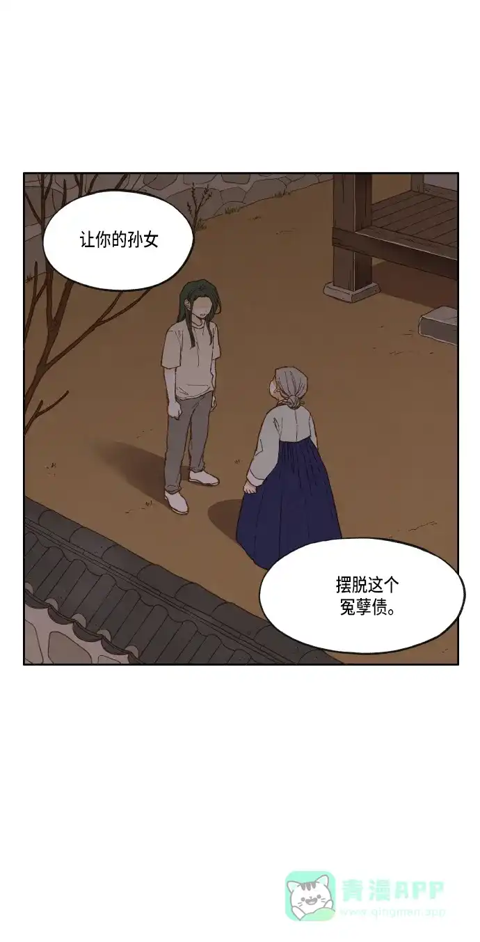 《成龙补习班》第15话 第14页