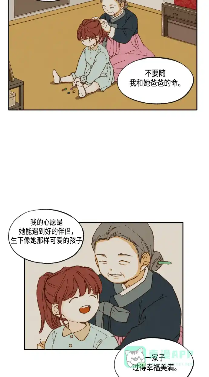 《成龙补习班》第15话 第4页