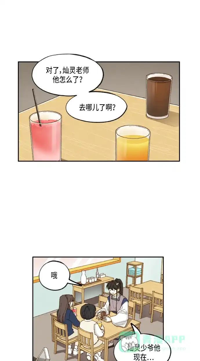 《成龙补习班》第16话 第6页
