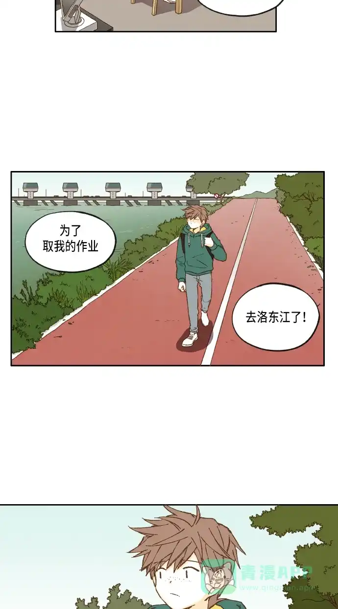 《成龙补习班》第16话 第7页