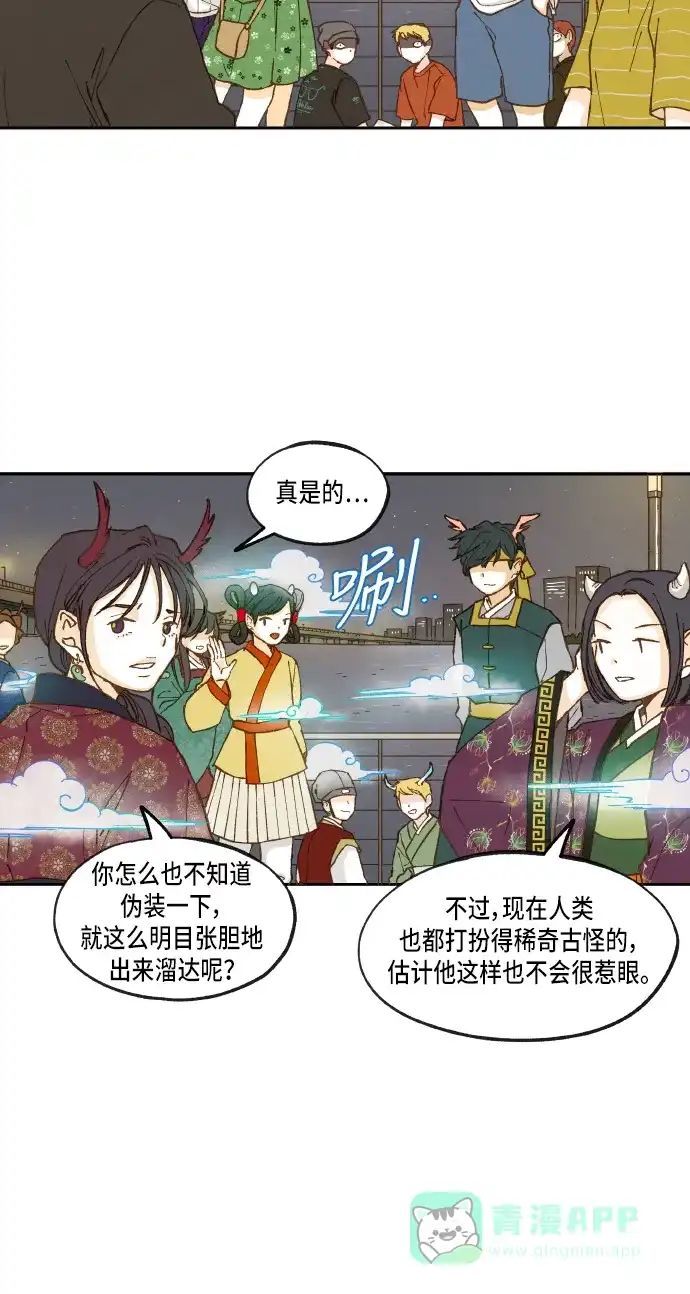 《成龙补习班》第16话 第25页
