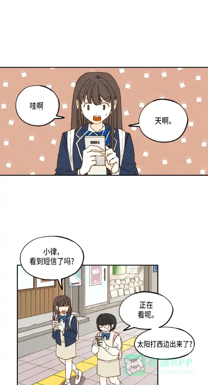 《成龙补习班》第16话 第1页