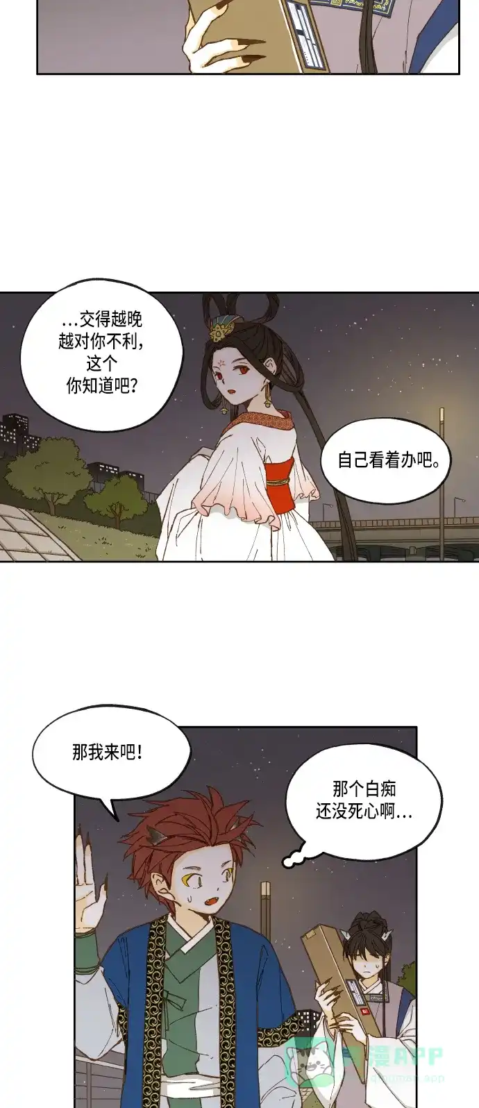 《成龙补习班》第17话 第19页