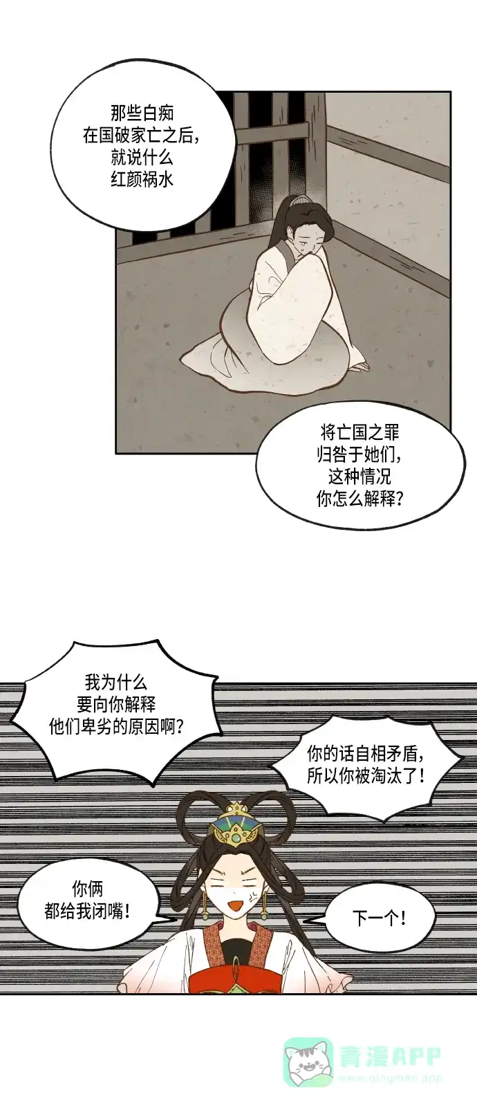 《成龙补习班》第17话 第14页